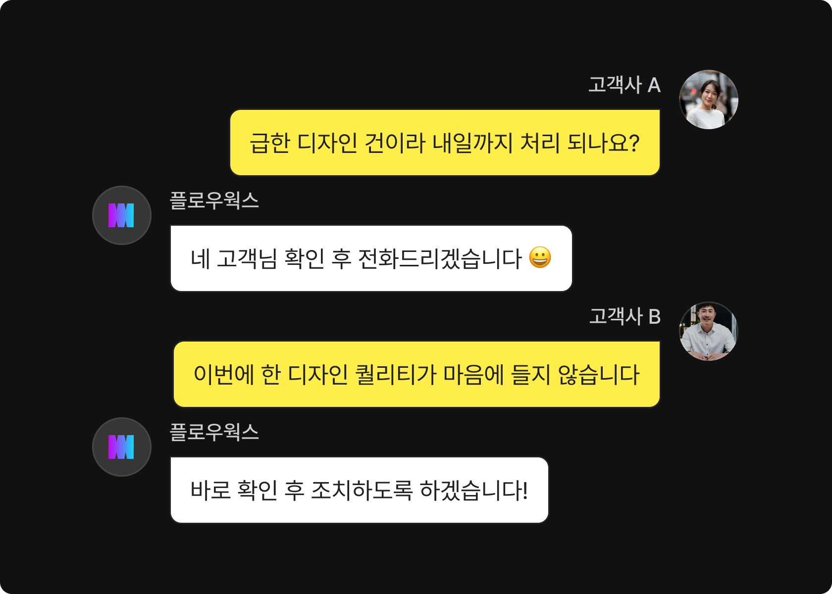기업 전담 매니저 배정