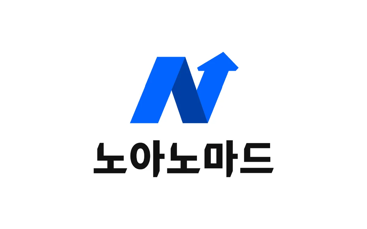 노아노마드: 제한된 시간 안에서 퀄리티 좋은 디자인을 받을 수 있어요