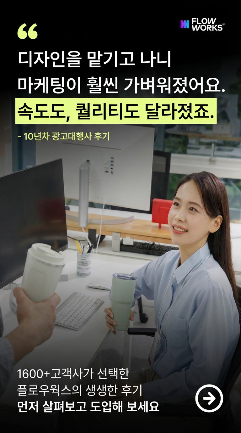 스토리/릴스 배너