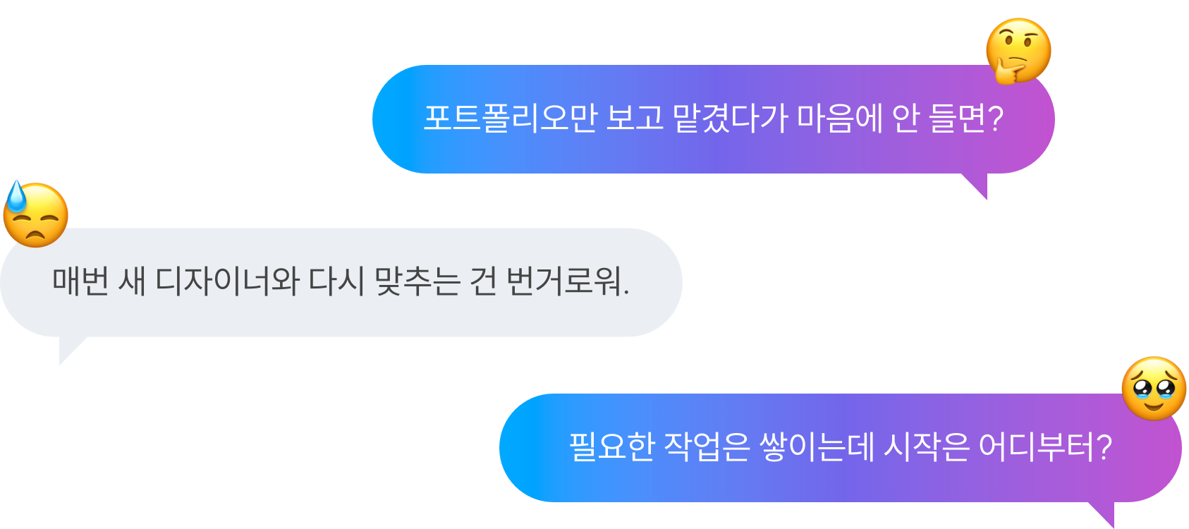 디자인 외주 고민들