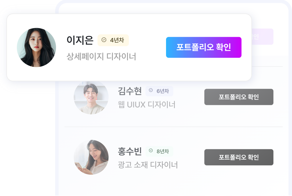 전문 디자이너 프로필