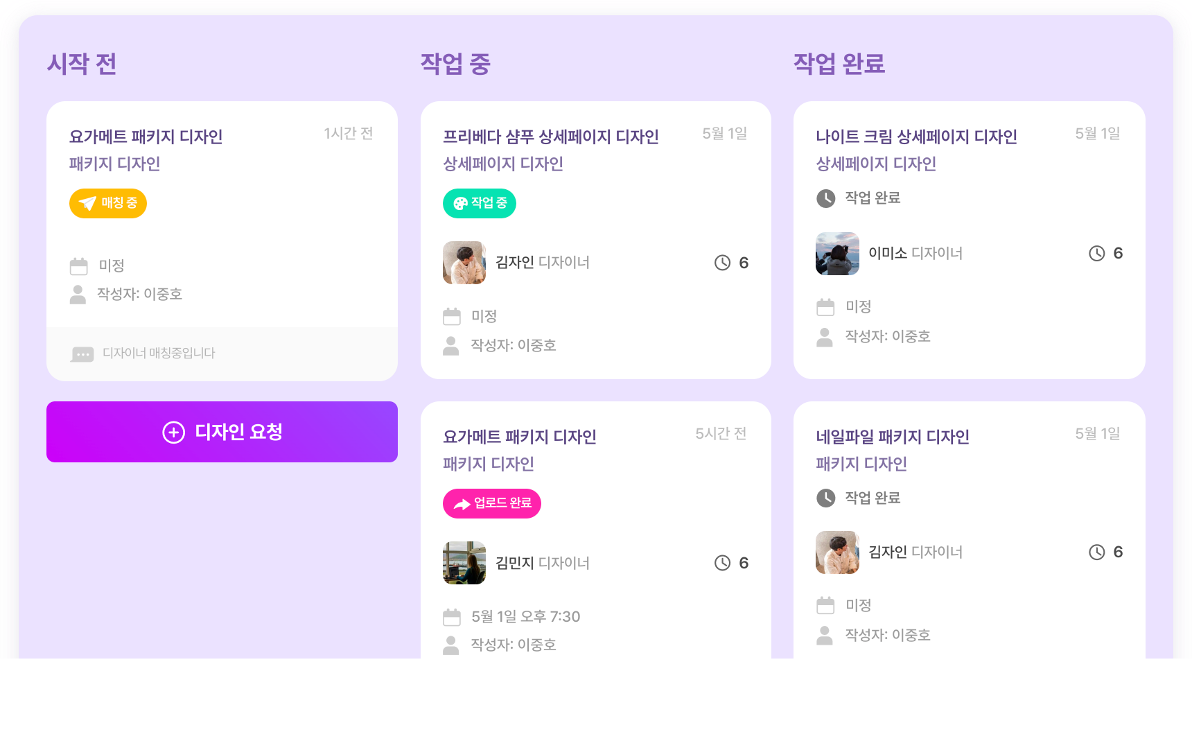 실시간 작업 현황 칸반 보드