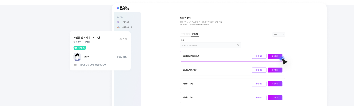 프로젝트 단위 수주 구조